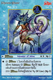 Merman Tamer